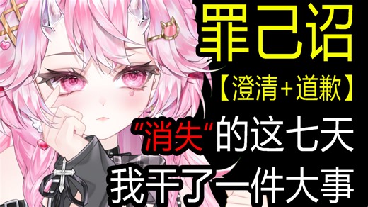 【澄清 道歉】听说你到处和人说我死了？！