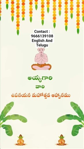 Upanayanam Invitation