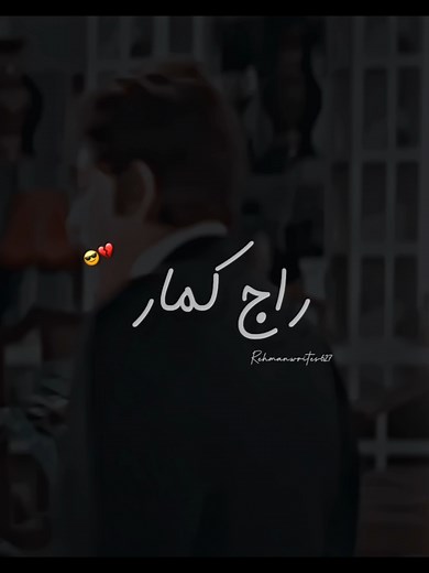 rajkumar😎 dailge 🔗🥺🕊💯Viewg big Problam🤕💔 Dont Under review my videos Unfreez my accout🙏🏻😟💔 please tiktok tem #foryoupage #foryou #virlvideo #virltiktok #standwithkashmir #dountandervewmyvideo #virl #unfrezzmyaccount🙏 #burhan_tv #unfrezzmyaccount😟 #vewsproblem🥺 #100kviews #unfrezzmyaccount #5millionviews #poterystatus #rehman .writes627 #5mveiws #foryou #virl