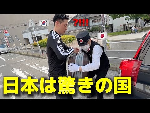 Thank you very much! What surprises a Korean traveling abroad for the first time in Japan...