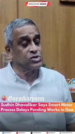 Sudin Dhavalikar Says Smart Meter Process Delays Pending Works in Goa Panaji: Minister Sudin Dhavalikar highlighted that the ongoing smart meter process has slowed down the progress of pending infrastructure works in Goa. He assured that once the smart meter implementation begins, the delayed projects will be addressed. The smart meter project, initially scheduled to start in December, has faced delays. #Breaking #GoaNews #SmartMeter #SudinDhavalikar #Infrastructure #GoaUpdates #Goemkarponn #Dev