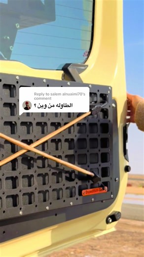 Replying to @salem alnuaimi70 Drop down tailgate table for Suzuki Jimny JB74 from @expedition.gear👍🏻 It gives me a stable table surface right on my Jimny whenever I stop. Perfect for making coffee, prepping meals, or organizing gear at camp without having to carry a separate table.😎😍 #jimnygcc #jimnycamper #jimnygirl #jimny4x4 #jimny 🇸🇦