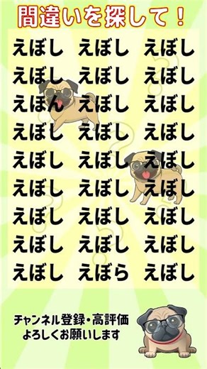 間違い探し #brainteasers #search #find #puzzle
