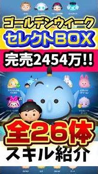 Golden Week Select Box 🔥 All 26 characters!! ️ April Select Box Vol. 3 🎁 Sold out 24.54 million!!...