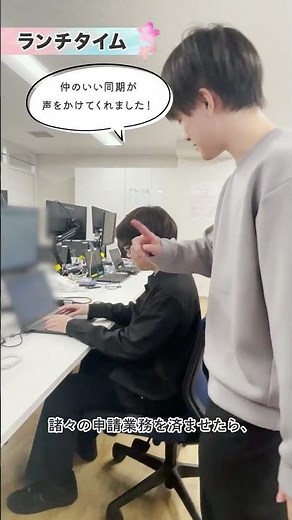 【さくら情報システム】社員Vlog⑧ #新卒2年目 #情報系出身SE #やりがいのある業務