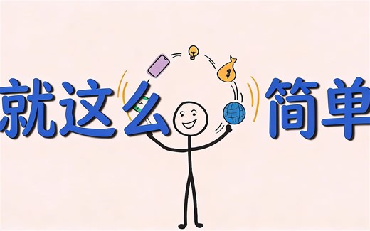 [中配] 快速学习任何技能的秘诀：几天内掌握一切