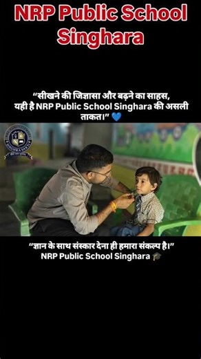 Confidence की कहानी 💥पूर्वी चंद्रा का UKG इंटरव्यू 🎒✨NRP Public School Singhara ❤️