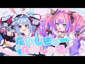 [PecoVivi] I love you so much/Usada Pekora x Kirara Vivi