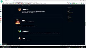 英雄联盟最新版本更新介绍