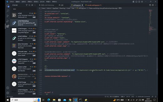 【Windows使用·第一期】Latex VScode