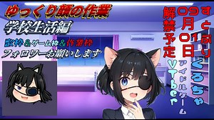 愛する子猫ちゃん達 集まれ！ ソウル系アイドルゲーム🐈‍⬛🐈｜SHOWROOM(ショールーム)