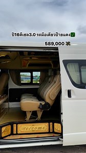 404 reactions · 106 shares | Toyota commuter...