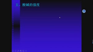 4-2各种溶液pH的计算