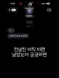 전 애인에게 연락 오는 사람들 필수 시청🚨 찐친 추천으로 받은 역대급 전남친 재회 상담 후기📞 🍀국내 1위 운세플랫폼 홍카페🍀 국내 1위 비대면 전화운세플랫폼 홍카페는 믿을 수 있는 생생한 고객의 리얼 후기 85만 개와 까다롭게 검증된 1,100명의 상담사가 함께하기 때문에 정확한 해답을 찾아드릴 수 있습니다🙏 #타로 #사주 #신점 #운세 #전화타로 #전화점사 #전화신점 #전화사주 #연애운 #재회운 #재물운 #재물복 #금전운 #이직운 #연애 #재회 #홍카페 #shorts