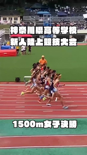 【公式】 白鵬女子高等学校 陸上競技部 on Instagram: ". 💛🌙⭐️🔅💫✨💛🌙⭐️🔅💫✨💛 【#神奈川県高等学校新人陸上競技大会 】 in #城山陸上競技場 🏟 《#1500m 予選》 アカイメアリー 4'26"42 櫛渕光愛 4'35"82 青木七海 4'44"27 《1500m 決勝》 #アカイメアリー 1位_4'16"87 #青木七海 6位_4'31"51 PB #櫛渕光愛 10位_4'39"80 💛🌙⭐️🔅💫✨💛🌙⭐️🔅💫✨💛 #白鵬女 #白鵬女子 #白鵬女子高校 #白鵬女子高校陸上部 #白鵬女子高校陸上部_𝖶𝗁𝗂𝗍𝖾𝖶𝗂𝗇𝗀𝗌 #陸上 #陸上競技 #陸上部 #陸上競技部 #高校陸上 #女子陸上部 #陸上女子 #神奈川高校陸上 #長距離 #中長距離 #長距離女子 #高校駅伝 #駅伝 #ケニア留学生 #留学生 #ケニア人ランナー #trackandfield #𝖺𝖽𝗂𝖽𝖺𝗌 #𝖺𝖽𝗂𝖽𝖺𝗌𝗍𝗈𝗄𝗒𝗈"