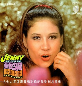 甄妮 = Jenny - 唱! 唱! 唱! = Sing, Sing, Sing!