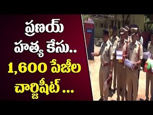 Pranay Case : Miryalaguda Police Files Chargesheet || Maruthi Rao || Bharat Today