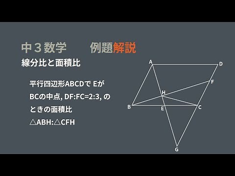 Middle 3, similar shapes, area ratio