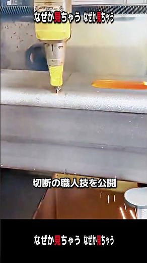 鉄工所の最先端技術！角パイプを高速でくり抜くレーザーカッターの全貌 #worker #process