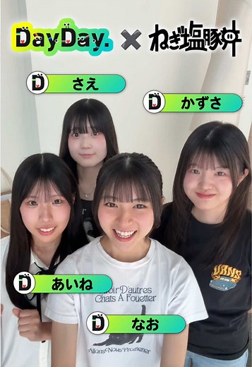高校生ガールズバンド「ねぎ塩豚丼」の初テレビ出演