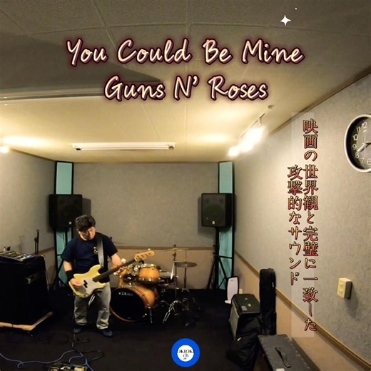 ガンズアンドローゼズ / you could be mine / ターミネーター2 / bass#shorts #youcould bemine#gunsnroses #ターミネーター#bass