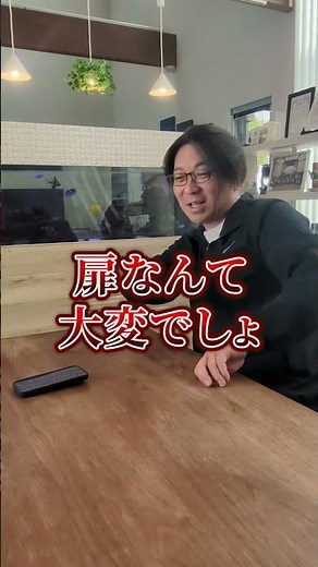 住宅のプロが思う「ドアは引き戸か開き戸」理想はどっち？