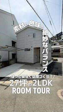 [Small Lot Fukuoka] A house built on a small 27-tsubo (approx. 90 sq m) plot with many restrictio...