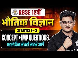 RBSE Class 12th Physics | Chapter 1 to 3 Concept + Important Questions By Amit Sir | RBSE Wallah
