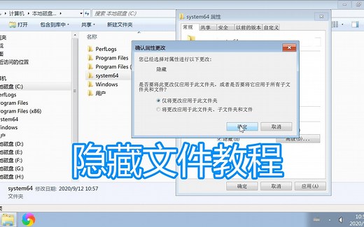 电脑隐藏文件教程，显示隐藏文件夹方法，访问硬盘隐藏文件技巧