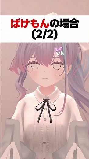 アバター改変のコツって何?#vrchat #shorts #解説