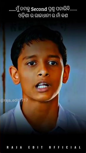 Odisha Ra Rajadhani Ra Na Kan | Odia Full Screen Status | #shorts