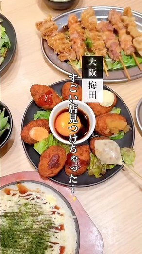 【大阪 梅田／居酒屋】梅田の高コスパ食べ飲み放題！#大阪グルメ #梅田グルメ #食べ飲み放題
