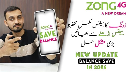 2.8K views · 71 reactions | Zong Balance Save Code 2024. Zong Ka Balance Save Karne Ka Tarika. Ab Zong ka Balance Nahi Katega. Ab Zong ka balance mukammal mehfooz. Here is a complete video of how to save the Zong sim balance in 2024. #Zong #BalanceSave #Phonebolee | Phonebolee.com | Facebook