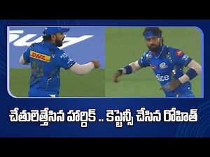 IPL 2024 SRH vs MI Rohit Sharma ప్రతీకారం తీర్చుకున్నాడు.. | Hardik Pandya | Oneindia Telugu