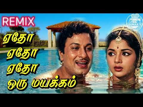 🚀 Yetho Yetho Yetho Oru Mayakkam - Time Machine Remix | AI Enhanced Classic | Gunaa V Productions