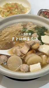 Made him white pepper radish soup with pork belly, he gave it a perfect 10/10 🥹✨💕 #dinner#love #mealprep #vlog#simplerecipe | Yomii Lim