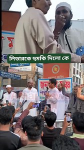 আগামীর প্রধানমন্ত্রী খাইরুল দেওয়ানকে হুমকি দিচ্ছে বড় দল... | S M Moshiur Rahman