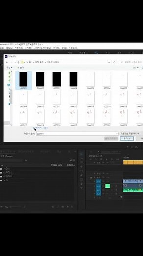 프리미어 이미지 시퀀스 파일 가져오기(애프터이펙트), Import Premiere Image Sequence File #Shorts