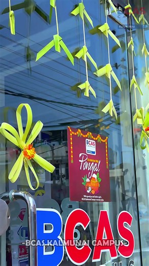 BCAS Pongal Celebration 2026 Highlights