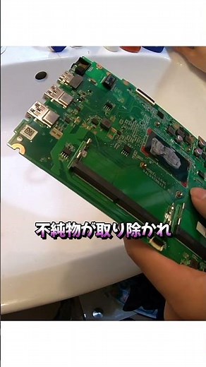 I fixed my broken computer by pouring water on it.