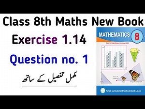 Exercise 1.14 Class 8 Maths New Book | Chapter 1 Ex 1.14 Question no.1 Class 8th PTB | Learning Zone