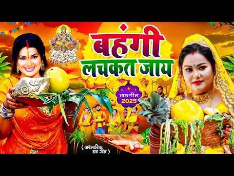 #न्यू चैती छठ पूजा स्पेशल परम्परिक गीत 2026 🌺🌺 | Chaiti Chhath Puja Special Geet | Chhath Geet 2026
