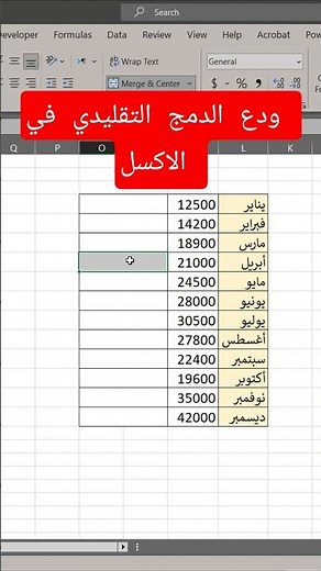 Magic Excel Shortcut 🔥 Merge Cells in One Click Without Errors