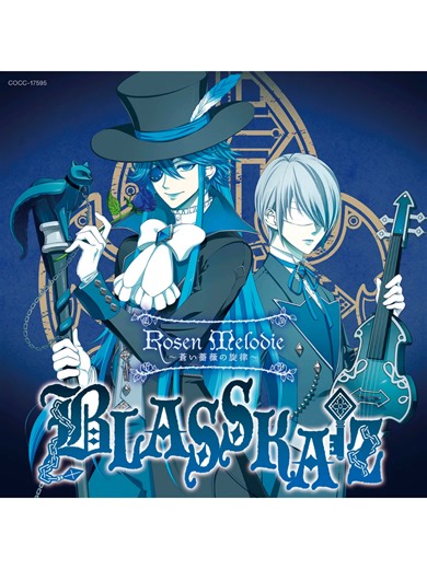 197 otogi no uta !! blasskaiz request by kou ! Technically if we reference their 1st drama cd then it was bc Diesbach gifted René a whole shop worth of red roses that Diesbach got the inspiration to write this song um anyways theres actually more bu and thats where their message cuts off ! #songaday #mediaproject #musicproject #otoginouta #blasskaiz