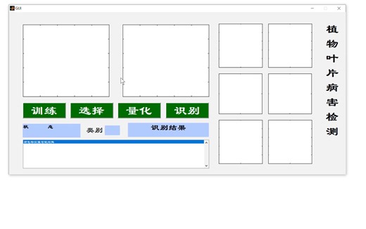 MATLAB虫害检测系统。识别虫子和虫害[GUI设计]