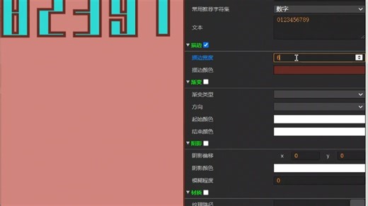 使用TTF制作位图字体