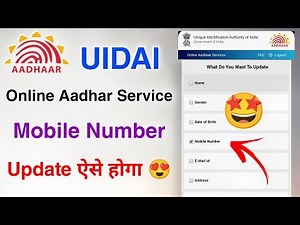 UIDAI Aadhar Card Mobile Number update Process 😍