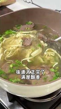 牛肉粉丝汤10分钟搞定，汤鲜味美