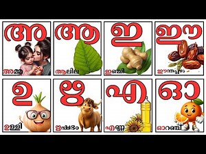 Malayalam Vowels & Consonants | അ മുതൽ ഹ വരെ | Kids Learning #malayalamforkids