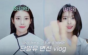 IU 短发变身！！！ ✌️